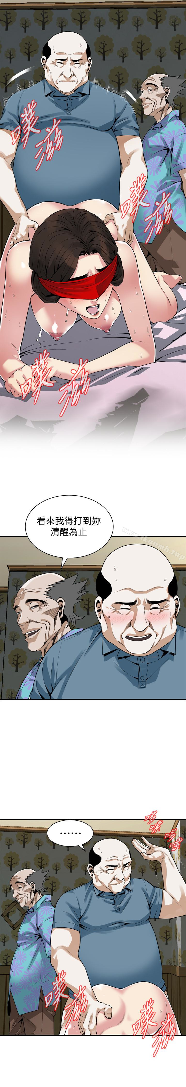 偷窥 第155話-琇愛，能跟我談一下嗎？ 韩漫图片10