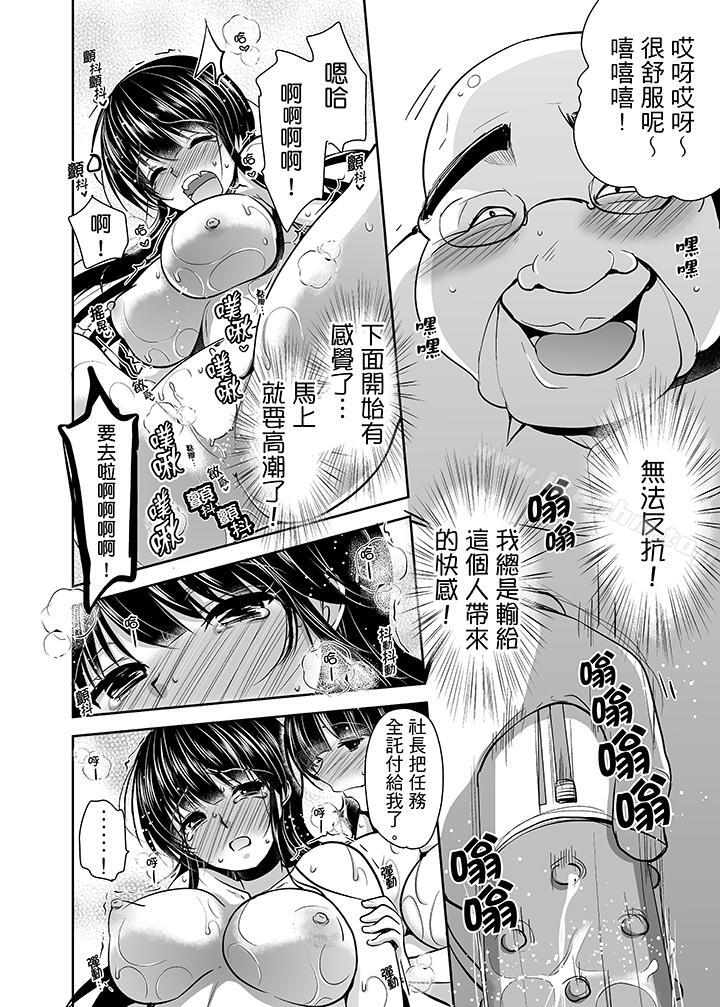 漫画韩国 被噁心繼父播種的女大生   - 立即阅读 第14話第6漫画图片