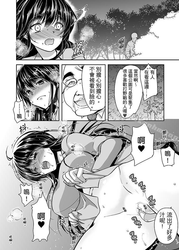 被噁心繼父播種的女大生 在线观看 第15話 漫画图片3