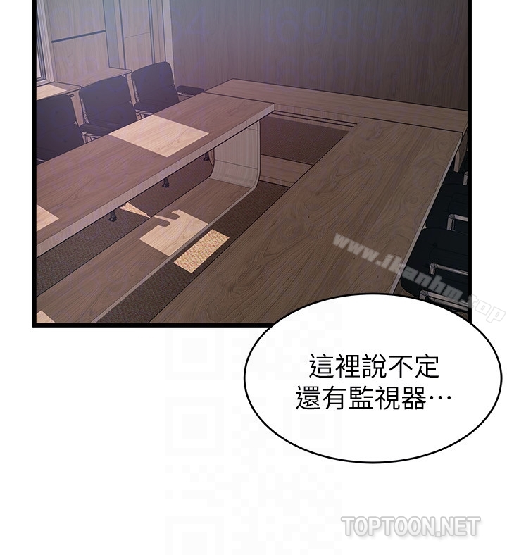 漫画韩国 弱點   - 立即阅读 第54話-VIP會議室的密會第23漫画图片