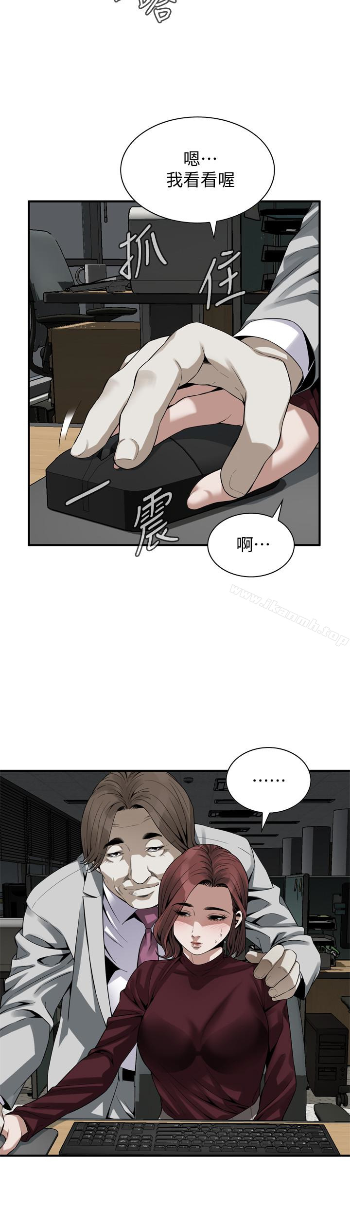 偷窺 在线观看 第158話-人妻的滋味 漫画图片8