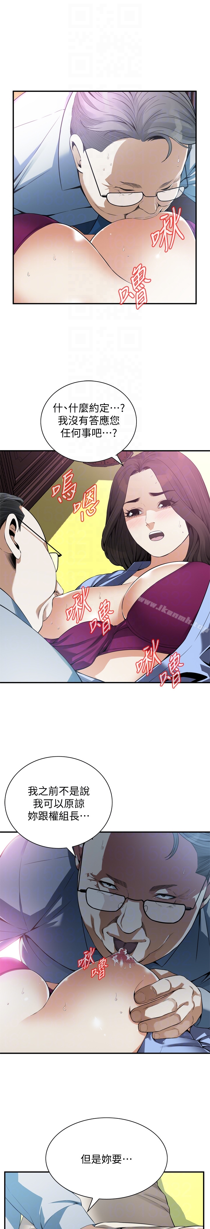 韩漫H漫画 偷窥  - 点击阅读 第158话-人妻的滋味 15