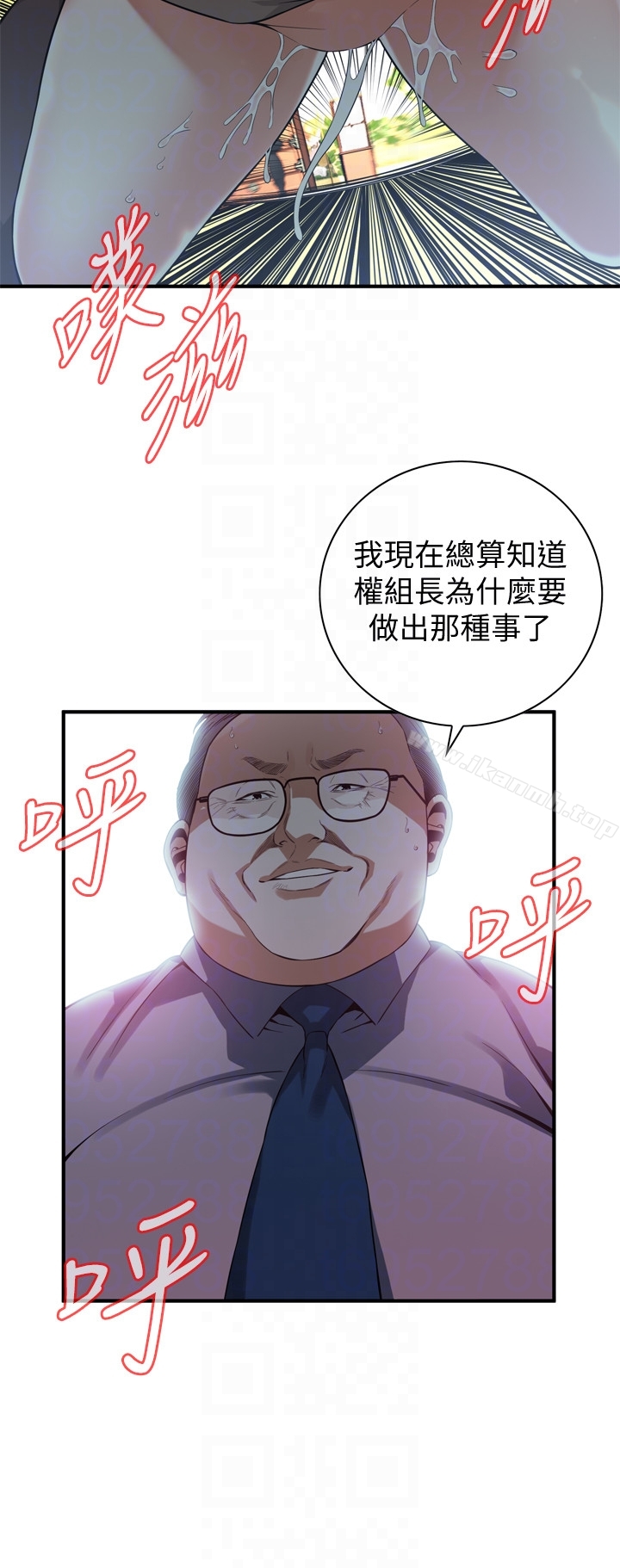 偷窺 在线观看 第159話<第3季>-我能夠相信的人隻有組長… 漫画图片11