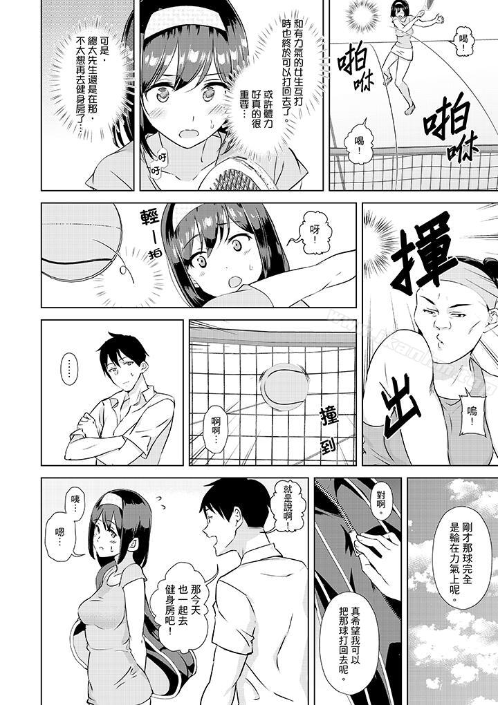 在男友身邊高潮看看如何？漫画 免费阅读 第3话 11.jpg