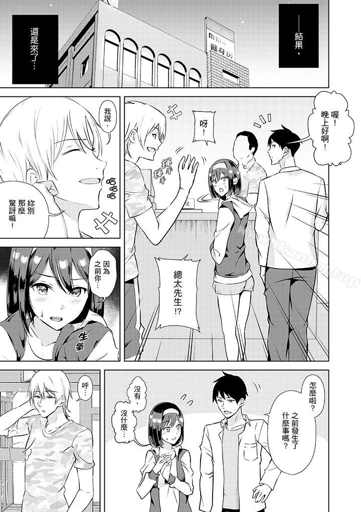 在男友身邊高潮看看如何？ 在线观看 第3話 漫画图片12