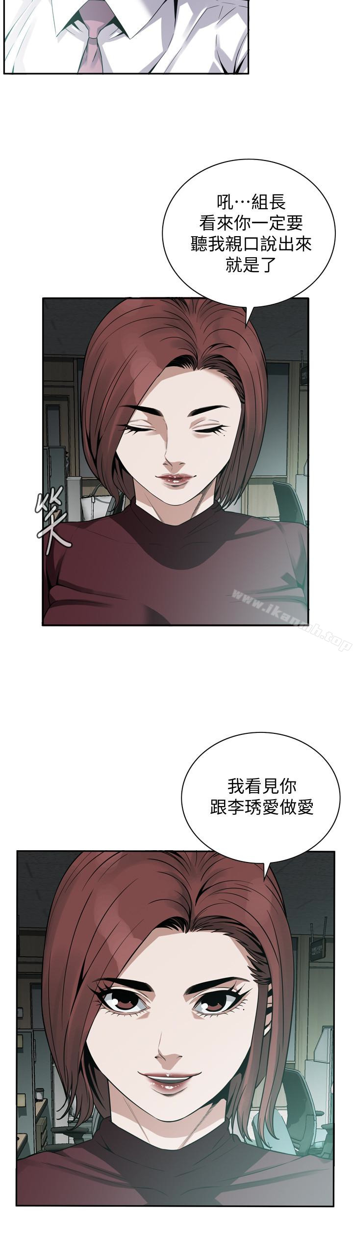 偷窥 第160話<第3季>-我比那個歐巴桑還美味吧？ 韩漫图片5