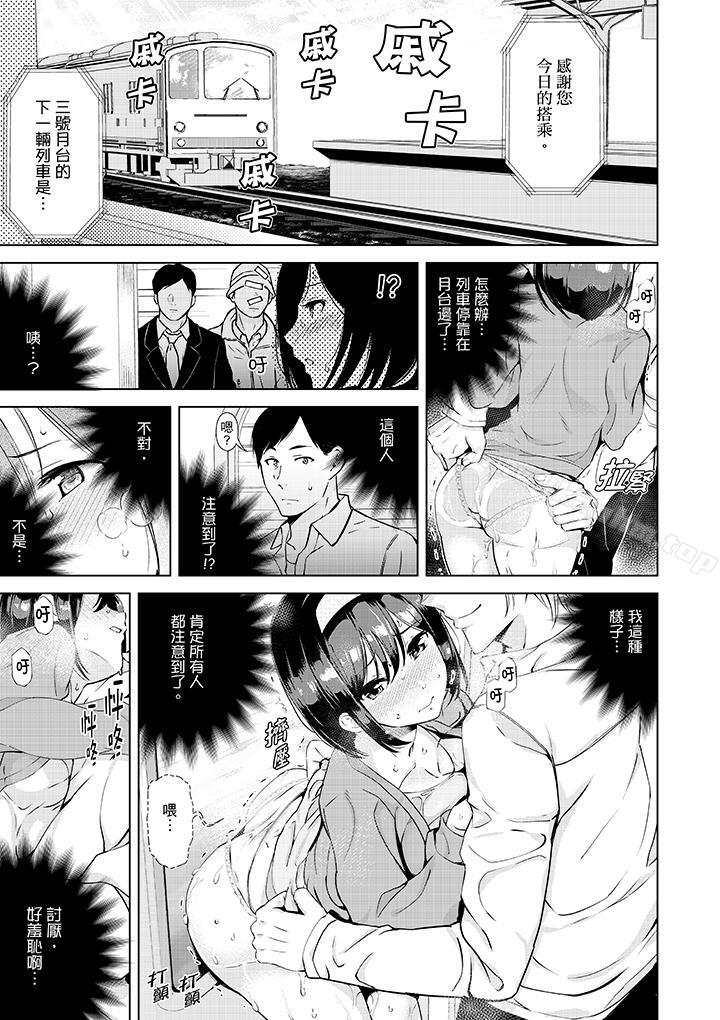 在男友身邊高潮看看如何？漫画 免费阅读 第7话 2.jpg