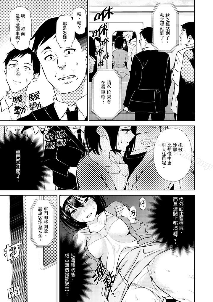 漫画韩国 在男友身邊高潮看看如何？   - 立即阅读 第7話第8漫画图片