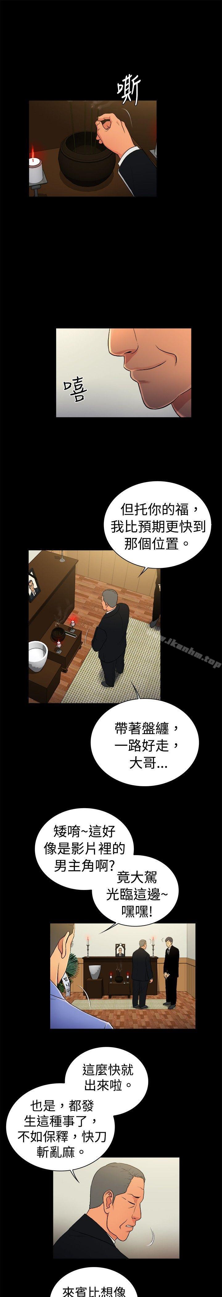 韩漫H漫画 10亿风骚老闆娘  - 点击阅读 第2季-第29话 7