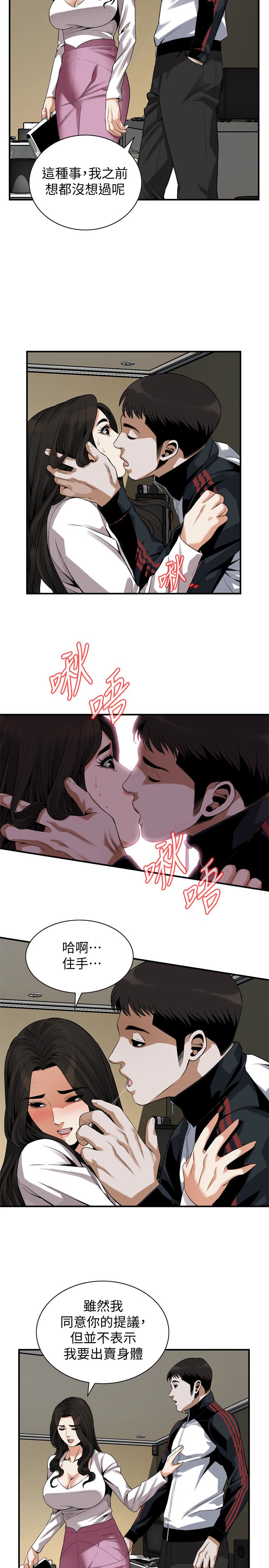 偷窺 在线观看 第162話<第3季>-我不是妓女 漫画图片9