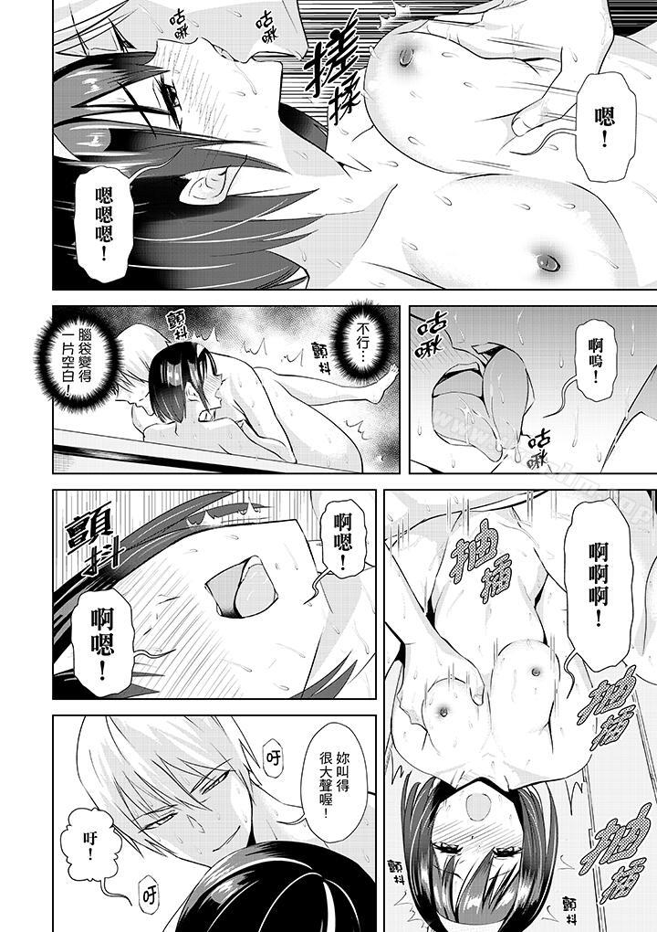 在男友身邊高潮看看如何？漫画 免费阅读 第10话 11.jpg