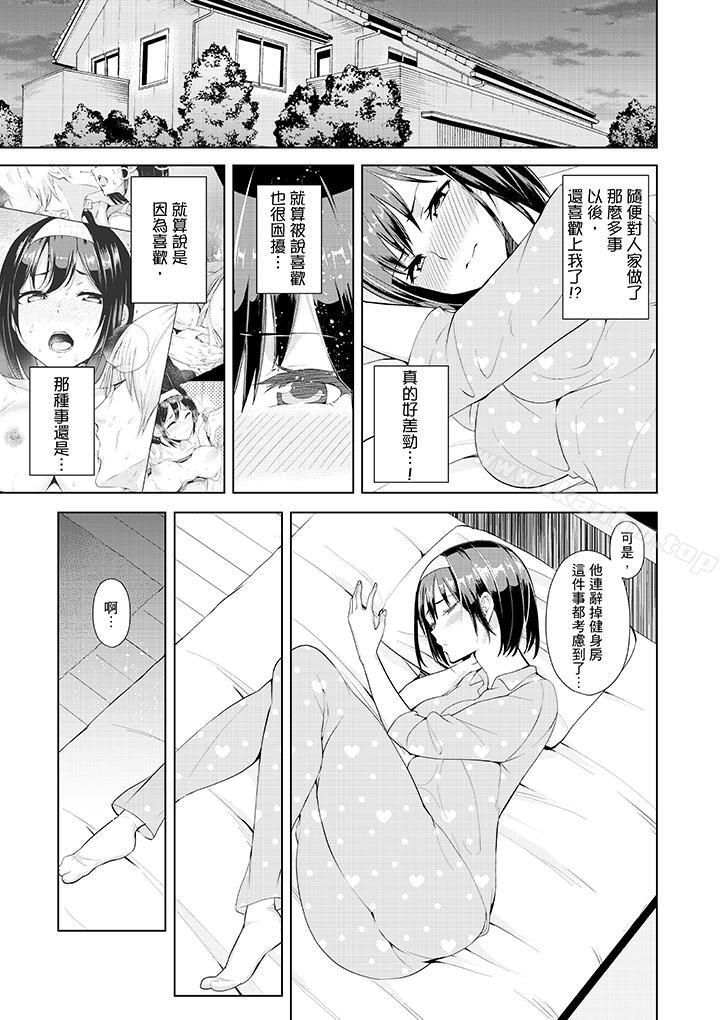 韩漫H漫画 在男友身边高潮看看如何？  - 点击阅读 第11话 8