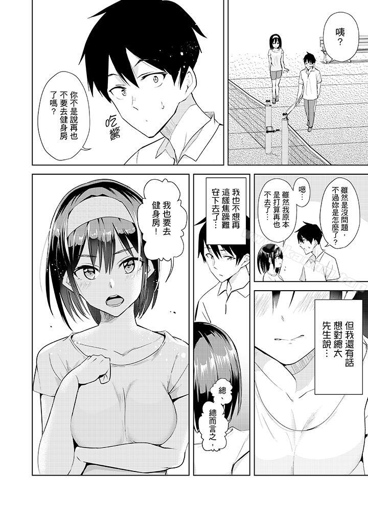 在男友身邊高潮看看如何？漫画 免费阅读 第11话 9.jpg