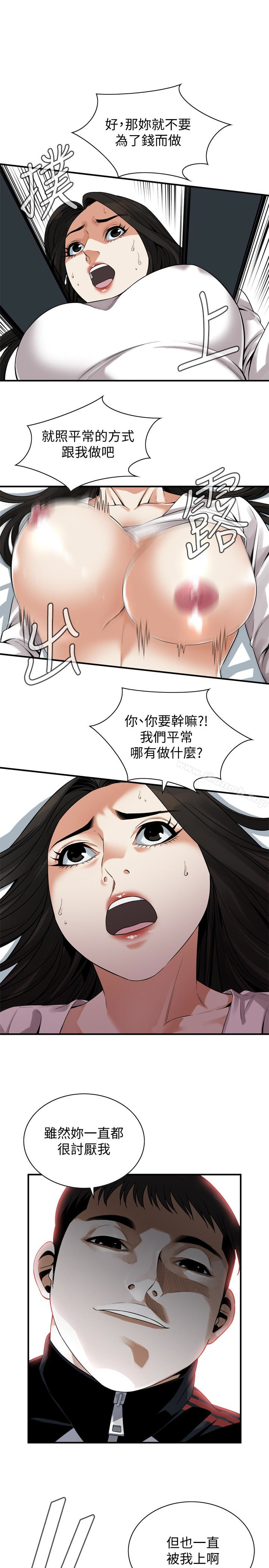 韩漫H漫画 偷窥  - 点击阅读 第163话<第3季>-阿姨，我爱妳 1