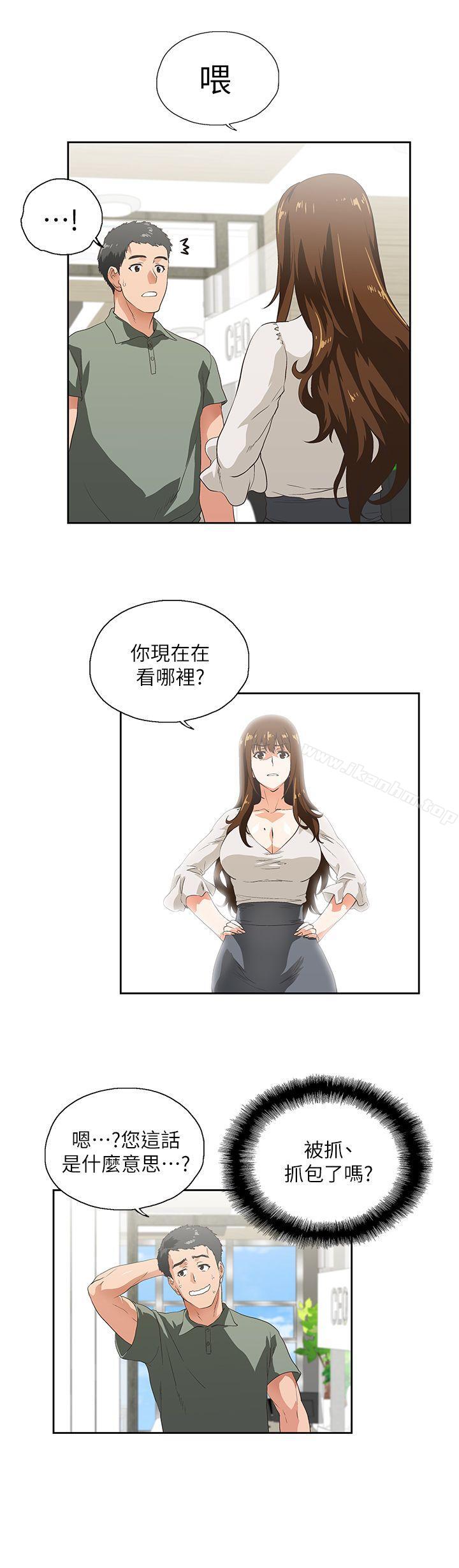 女上男下 在线观看 第1話 漫画图片36