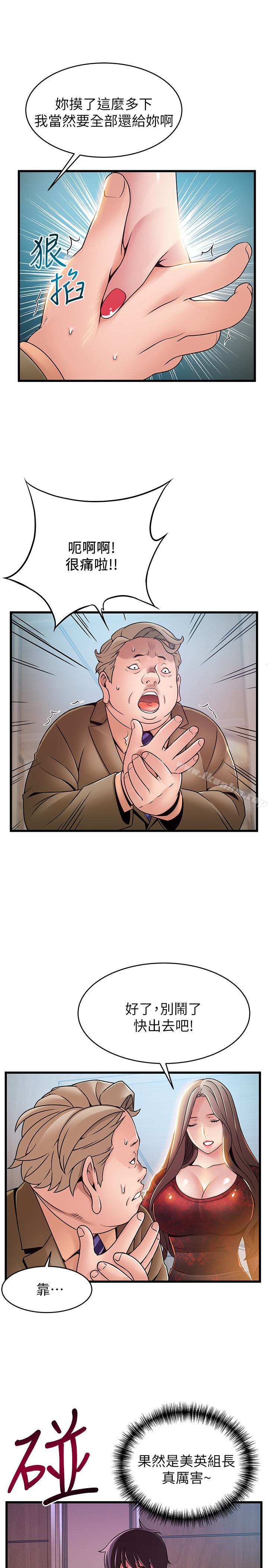 漫画韩国 弱點   - 立即阅读 第56話-美英組長的屁股被…第20漫画图片