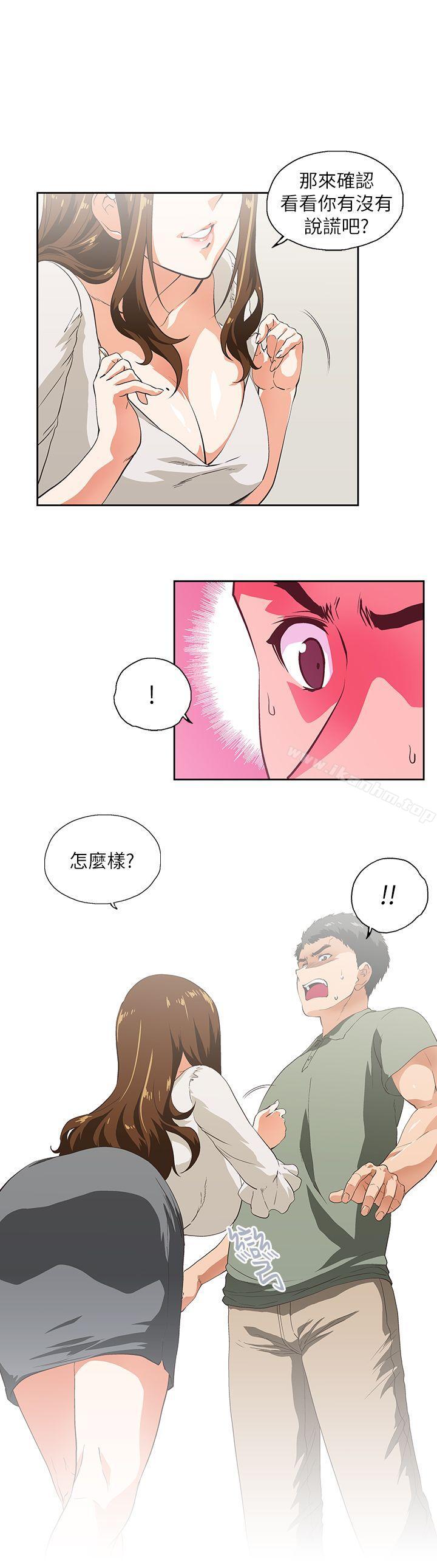 女上男下 在线观看 第2話 漫画图片6