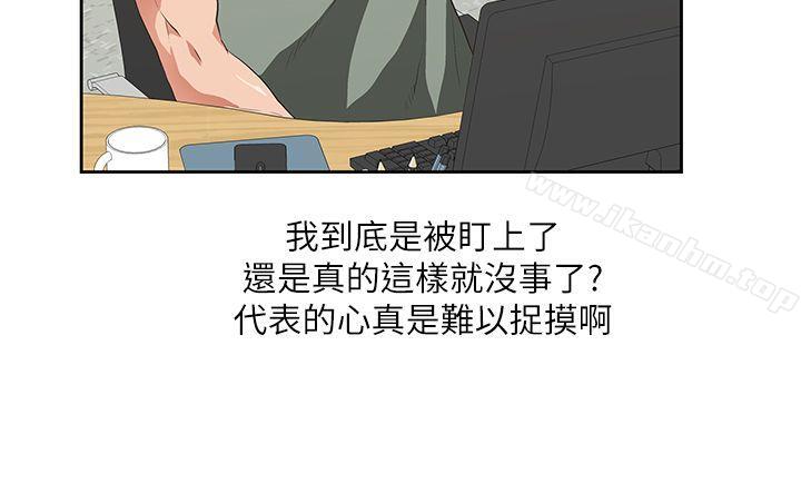 女上男下漫画 免费阅读 第2话 11.jpg