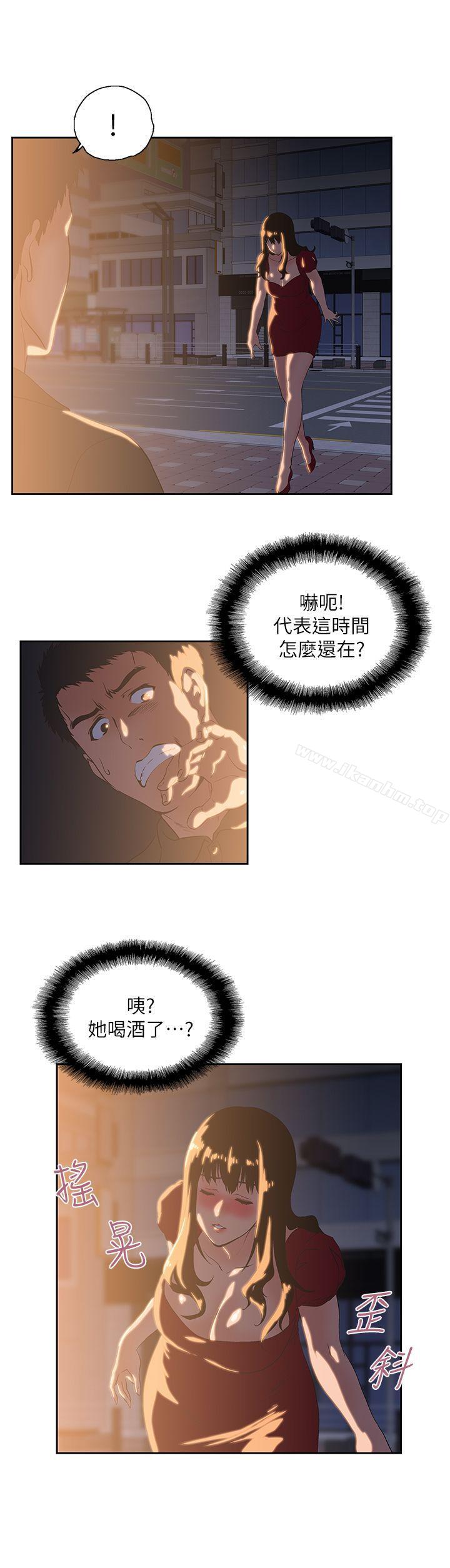 女上男下 在线观看 第2話 漫画图片25