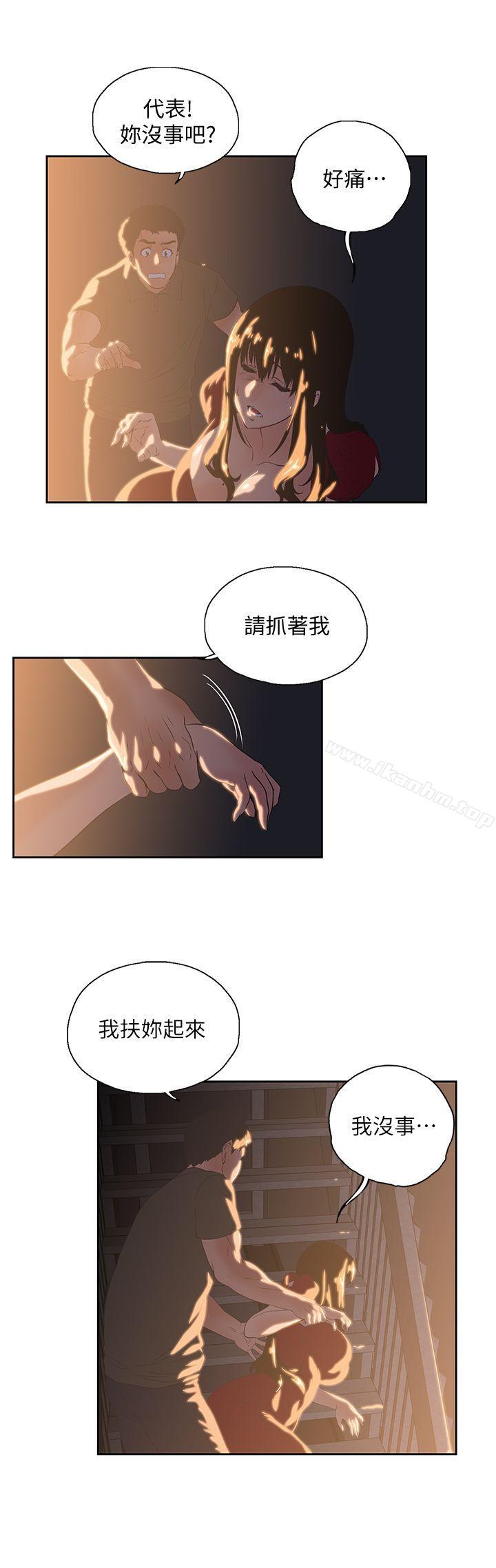 女上男下 在线观看 第2話 漫画图片28