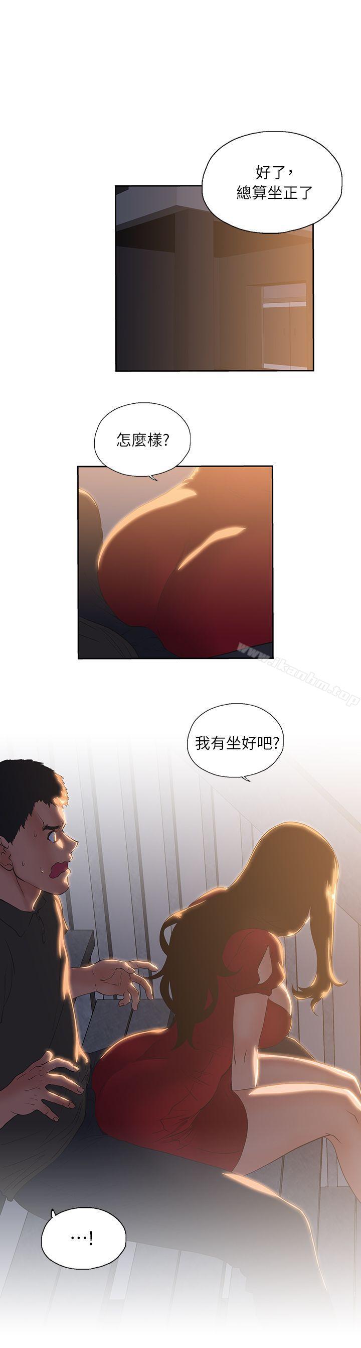 女上男下 在线观看 第3話 漫画图片5