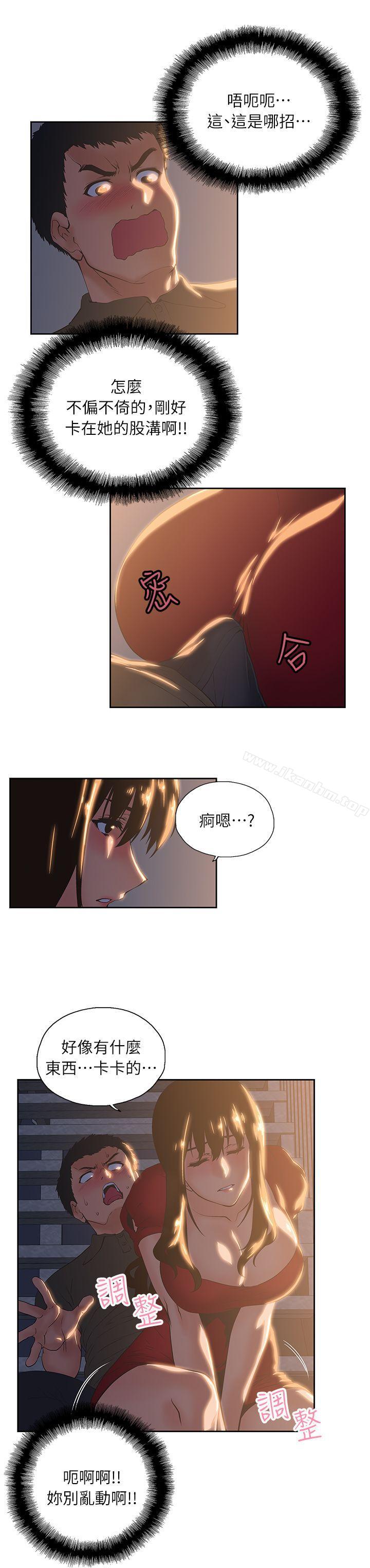 女上男下 在线观看 第3話 漫画图片6