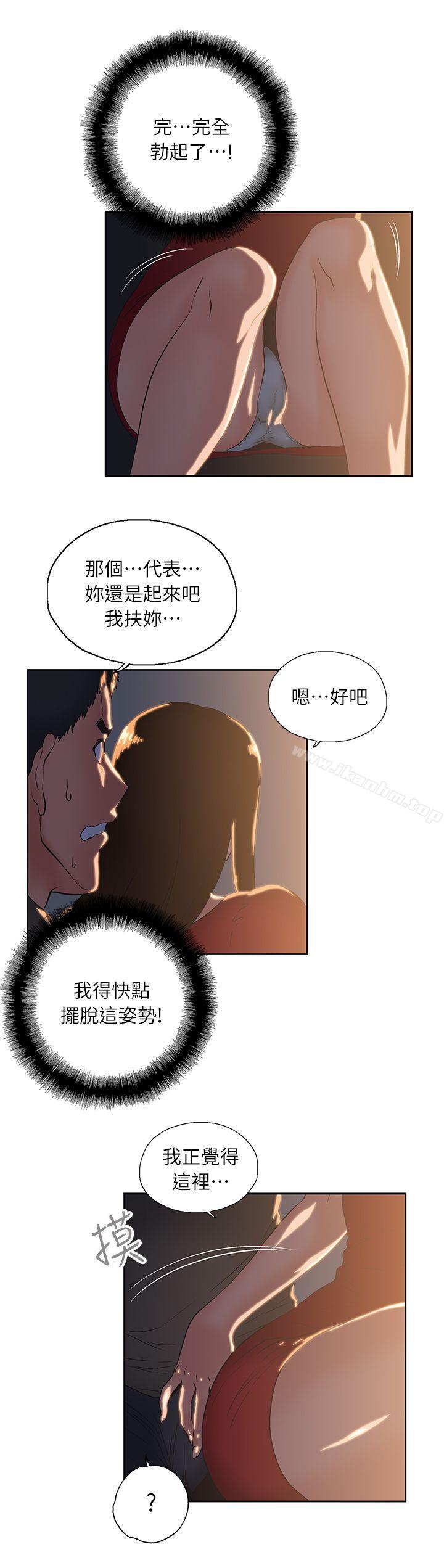 女上男下 在线观看 第3話 漫画图片7