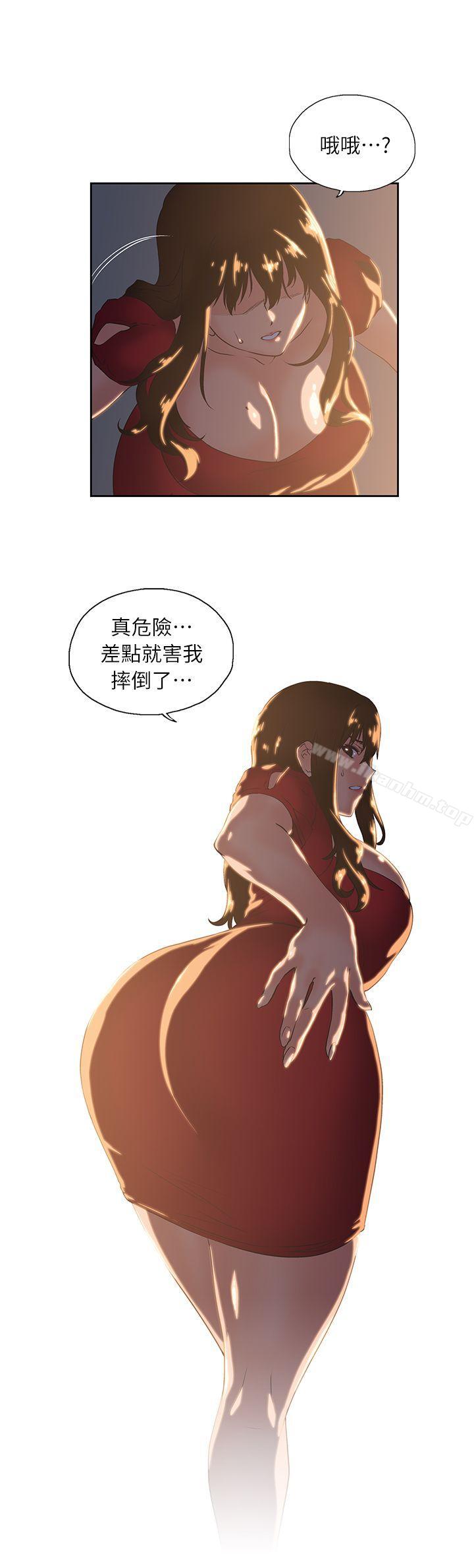 女上男下漫画 免费阅读 第3话 9.jpg