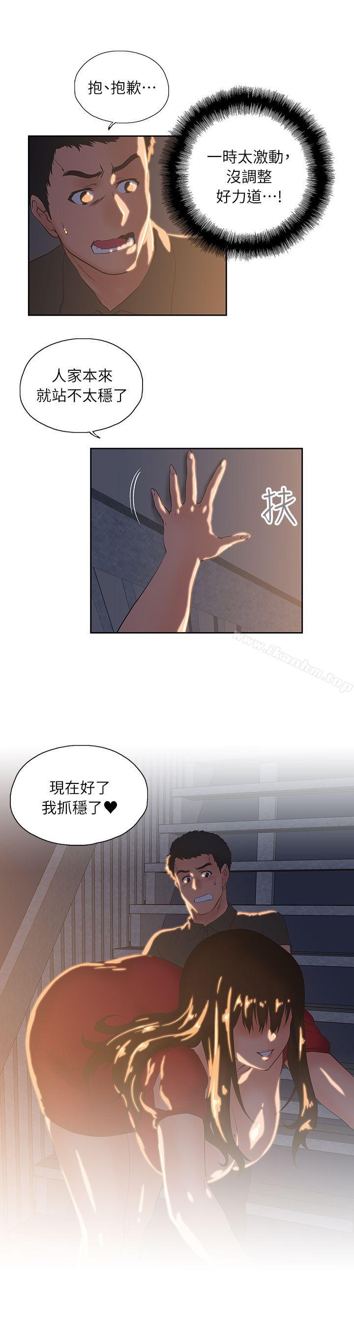 女上男下 在线观看 第3話 漫画图片10