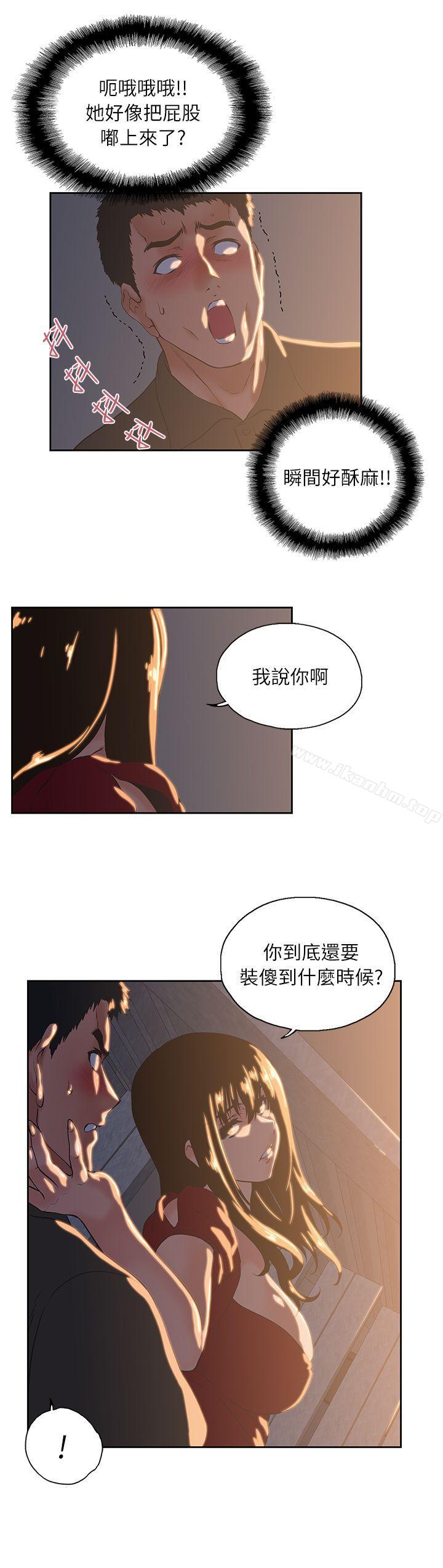 女上男下 在线观看 第3話 漫画图片16