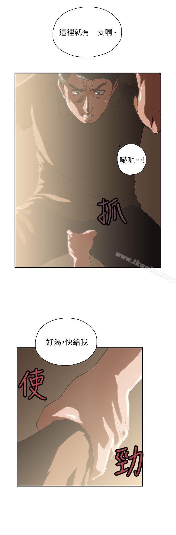 女上男下 在线观看 第4話 漫画图片9