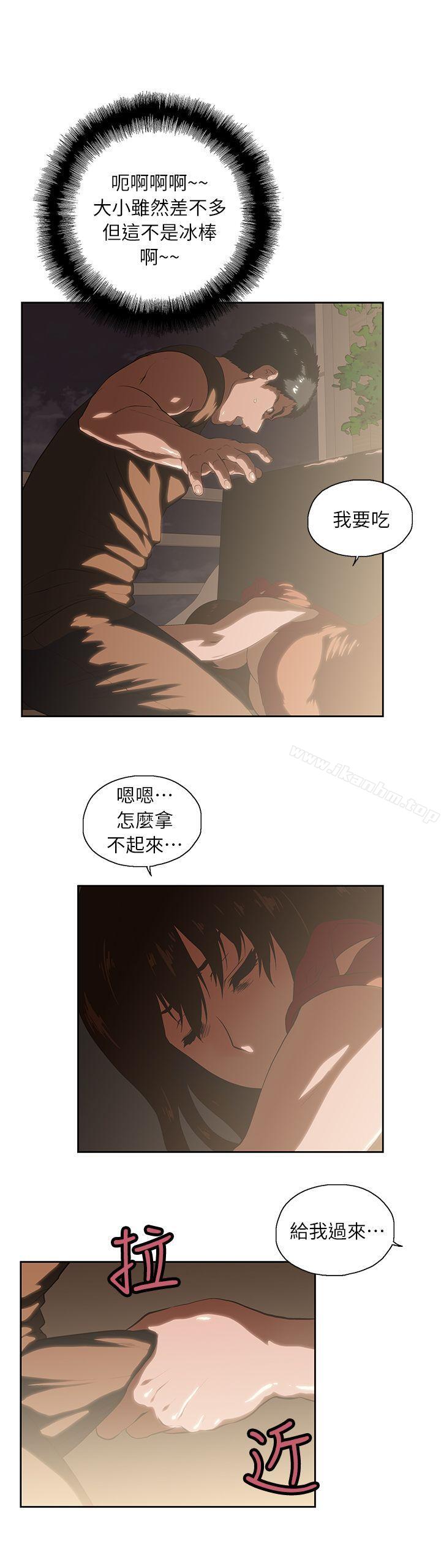 女上男下 在线观看 第4話 漫画图片10