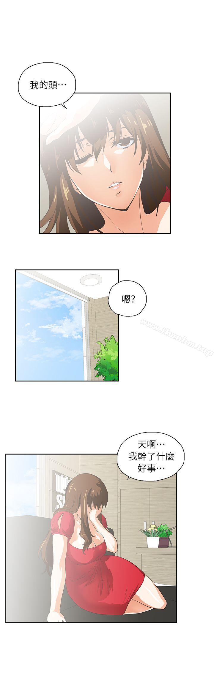 女上男下 在线观看 第4話 漫画图片23