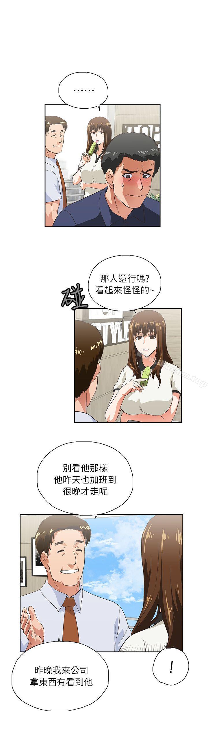 女上男下 在线观看 第4話 漫画图片31