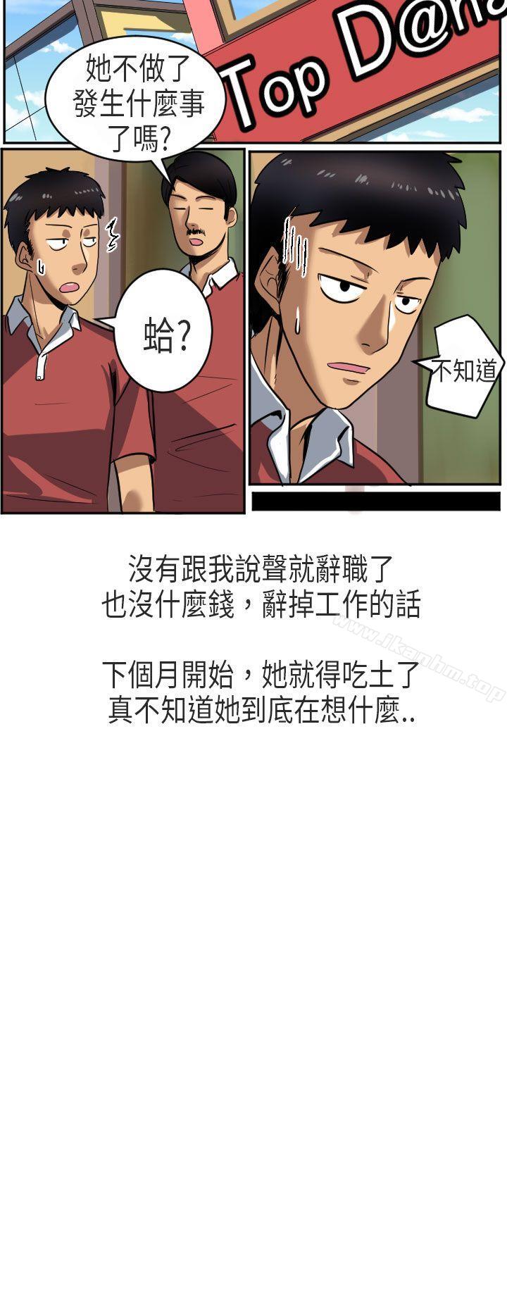 秘密Story第二季 在线观看 第二季 在澳洲發生的故事(下) 漫画图片3