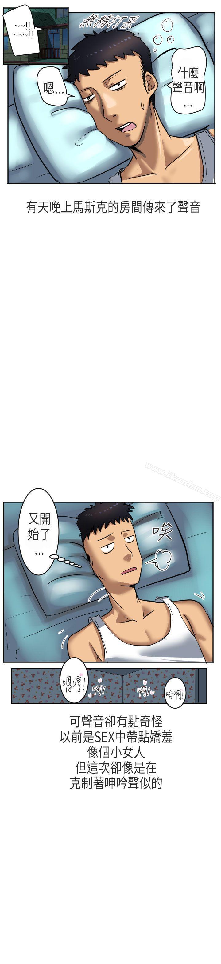 秘密Story第二季 在线观看 第二季 在澳洲發生的故事(下) 漫画图片5