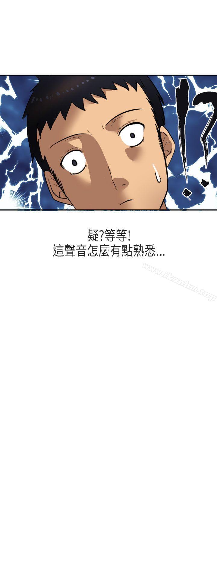 秘密Story第二季 在线观看 第二季 在澳洲發生的故事(下) 漫画图片7