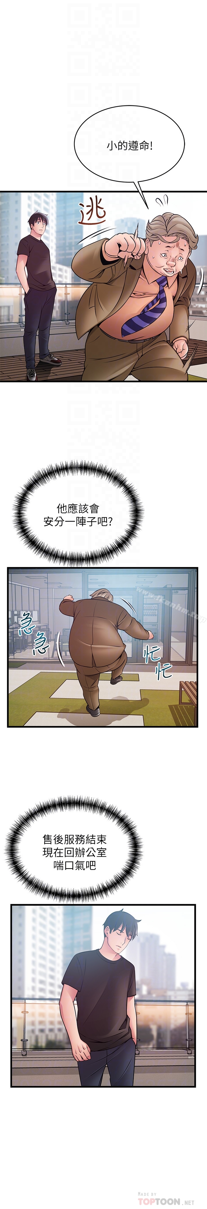 漫画韩国 弱點   - 立即阅读 第57話-「教訓」囂張的女人第11漫画图片