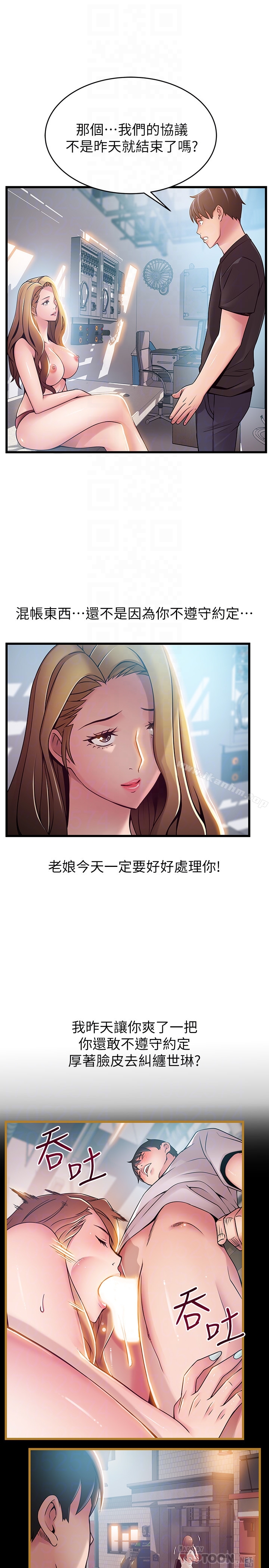 漫画韩国 弱點   - 立即阅读 第57話-「教訓」囂張的女人第19漫画图片