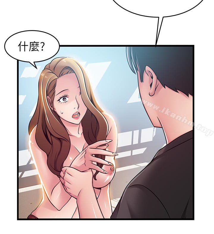 弱点 第57話-「教訓」囂張的女人 韩漫图片24