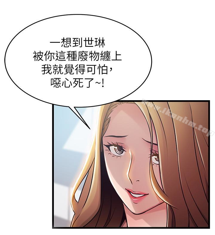 漫画韩国 弱點   - 立即阅读 第57話-「教訓」囂張的女人第30漫画图片