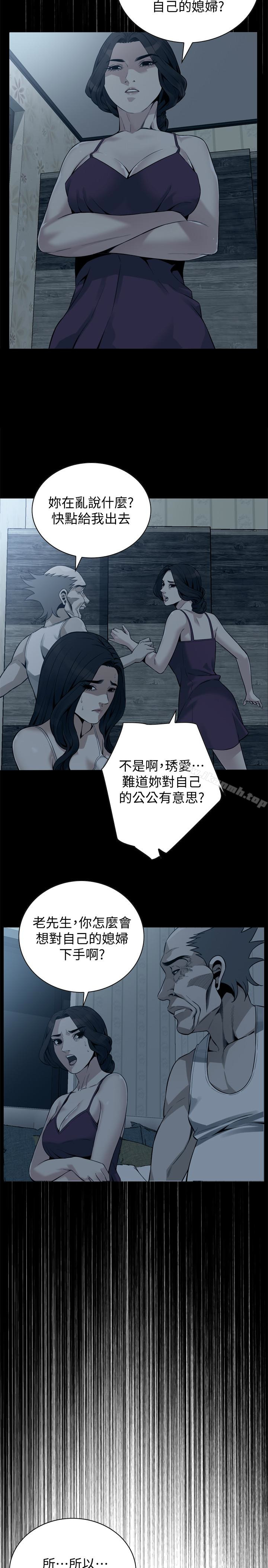 偷窺 在线观看 第166話<第3季>-習慣被親傢公愛撫的熙愛 漫画图片16