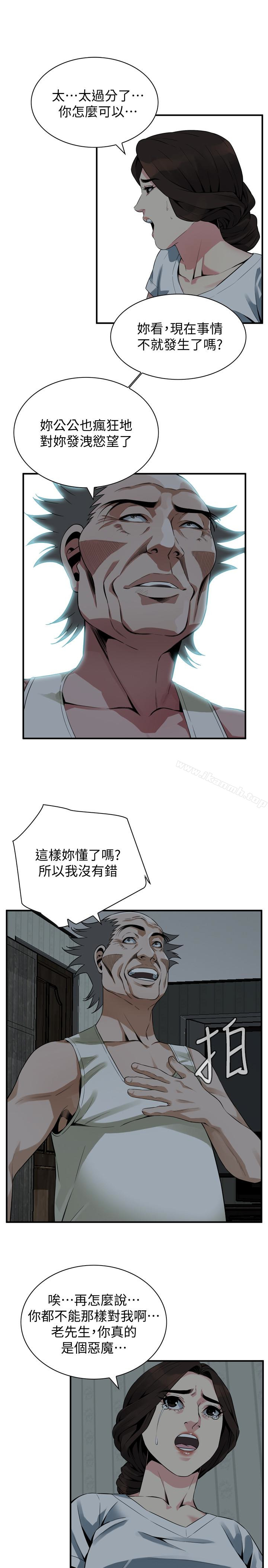 偷窺 在线观看 第166話<第3季>-習慣被親傢公愛撫的熙愛 漫画图片18