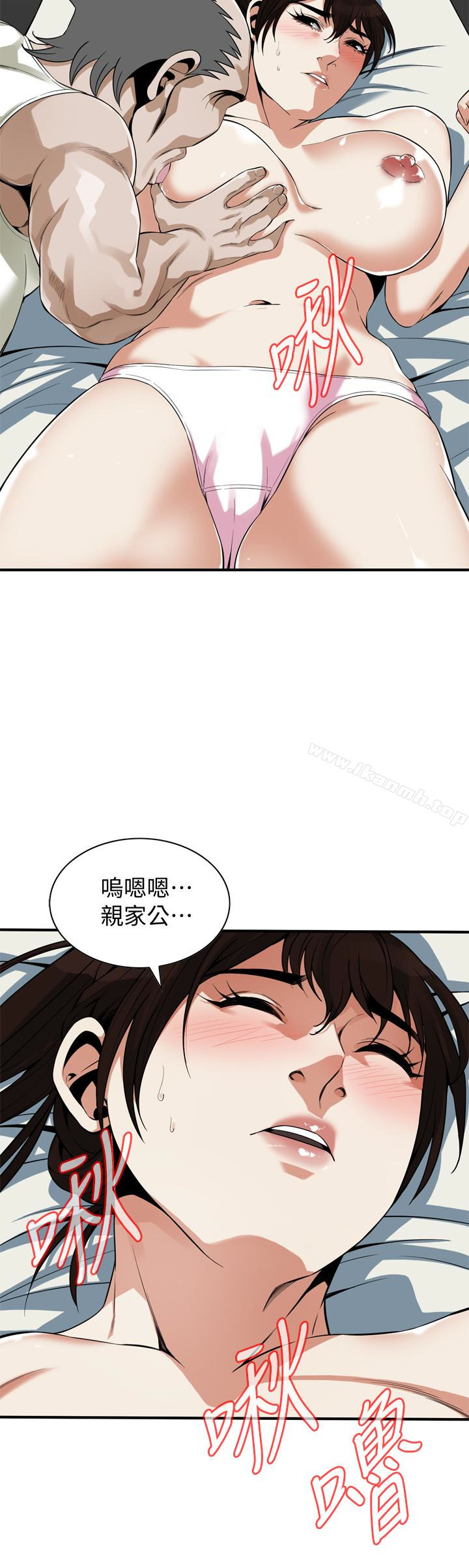 韩漫H漫画 偷窥  - 点击阅读 第167话<第3季>-我的老二比胜春的还猛吧? 2