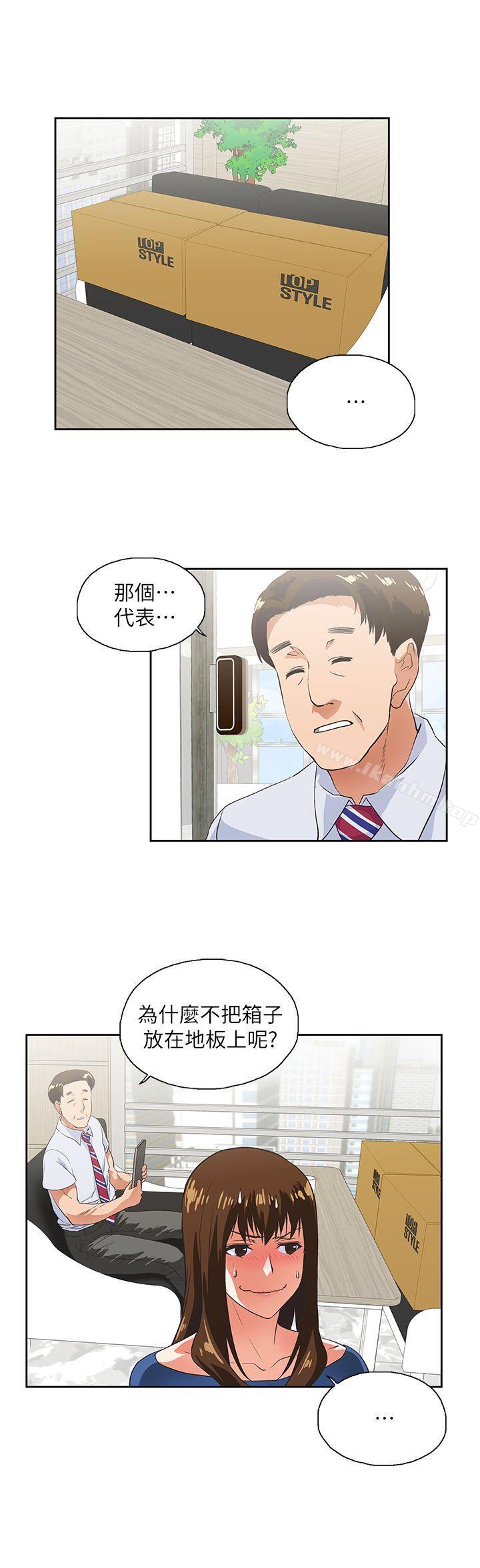 女上男下 在线观看 第8話 漫画图片20