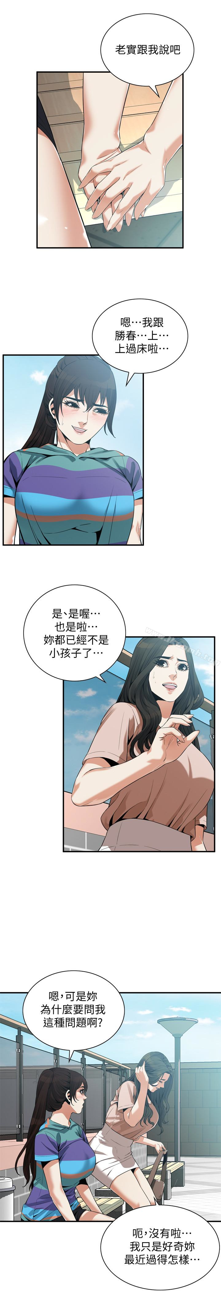 韩漫H漫画 偷窥  - 点击阅读 第168话<第3季>-阿姨，跟我在一起吧 6