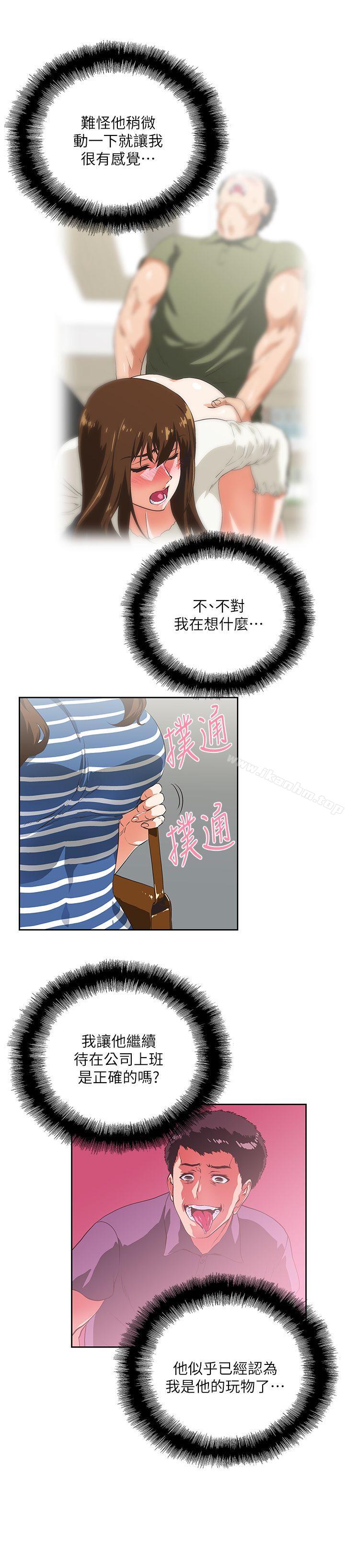 韩漫H漫画 女上男下  - 点击阅读 第9话 19