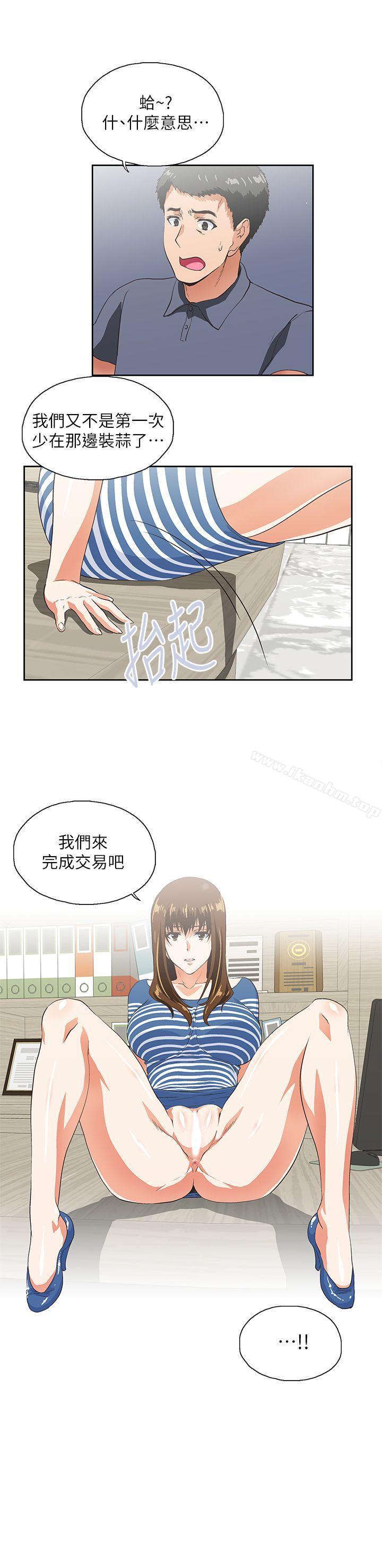 女上男下 在线观看 第10話 漫画图片2