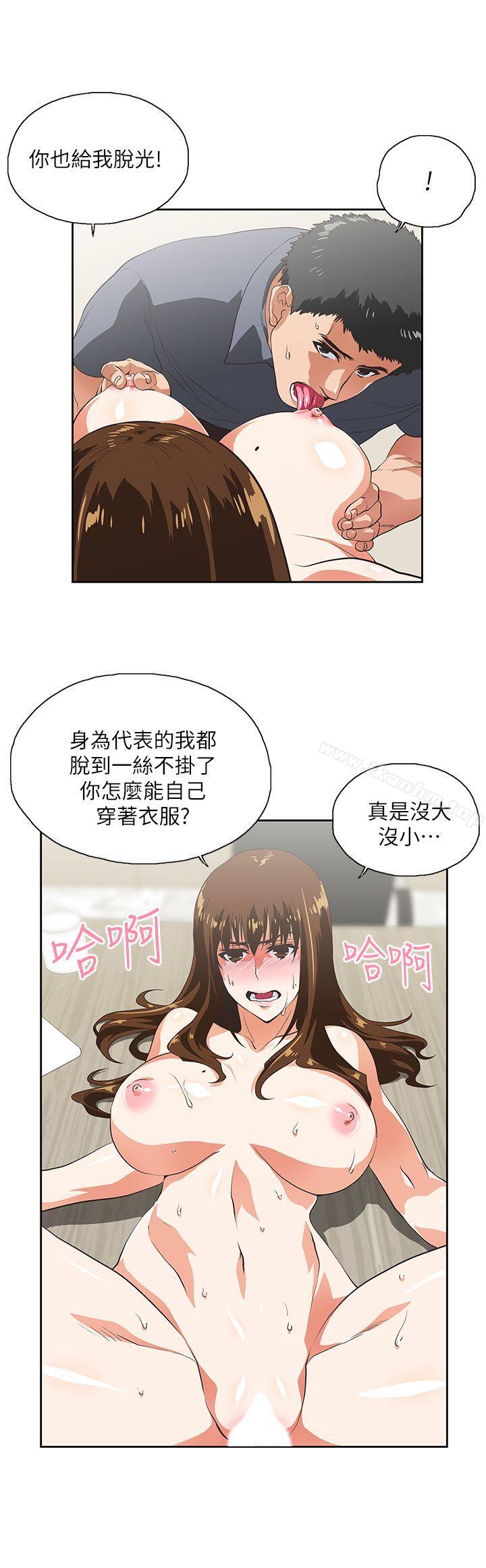 女上男下 在线观看 第11話 漫画图片10