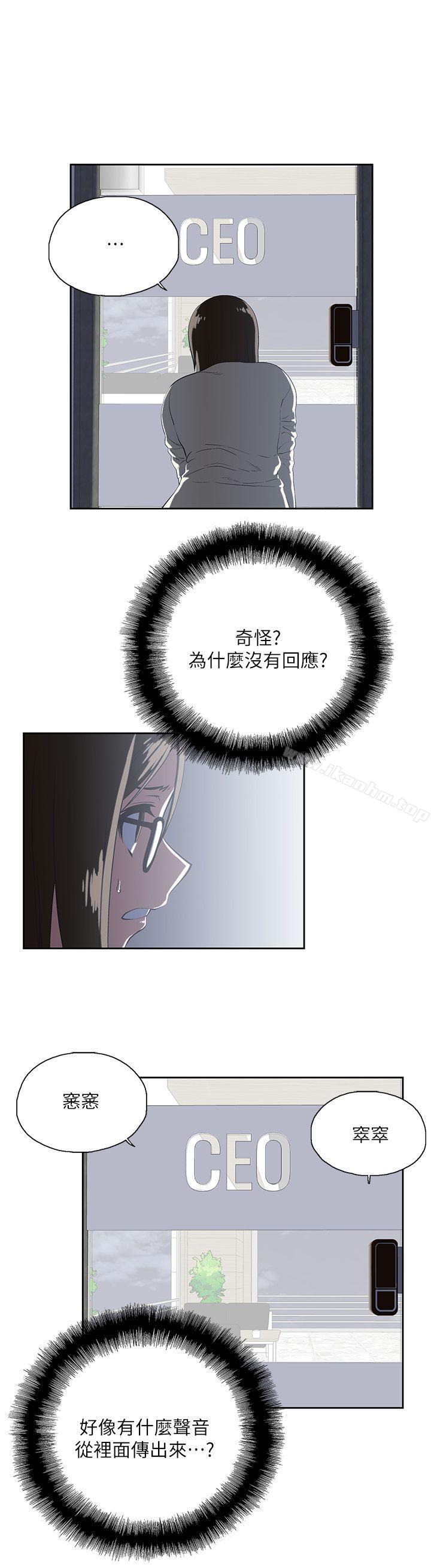 女上男下 在线观看 第11話 漫画图片14